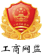 备案图标